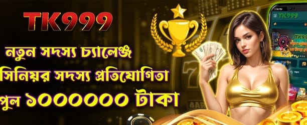 jeetwayvip.com সাথে বড় জিতুন