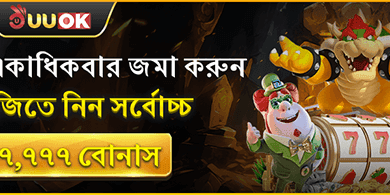 ডেইলি ডিপোজিট ম্যাচ বোনাস screenshot