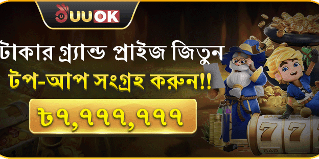 মেগা রিচার্জ জ্যাকপট চ্যালেঞ্জ screenshot