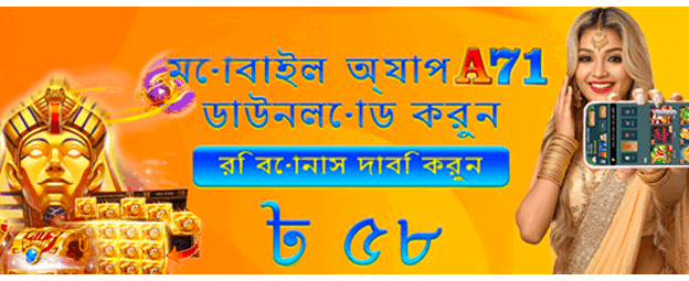 jeetwayvip.com এ স্বাগতম বোনাস